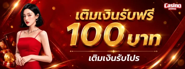 เว็บสล็อตฝากถอนขั้นต่ำ 1 บาท