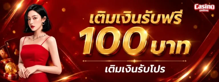 เว็บสล็อตฝากถอนขั้นต่ำ 1 บาท